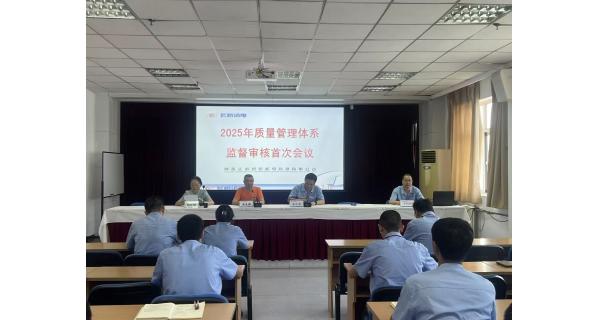 長(zhǎng)嶺紡電：以審核促改進(jìn) 以質(zhì)量贏未來(lái)